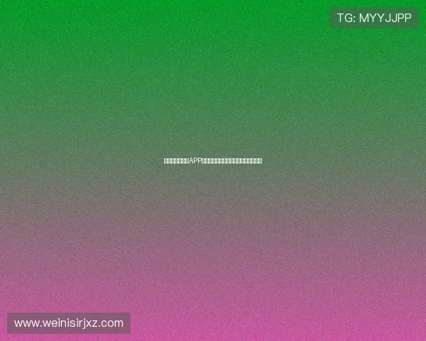 马会投注手机版APP多彩赛事直播，实时掌握每场比赛动态